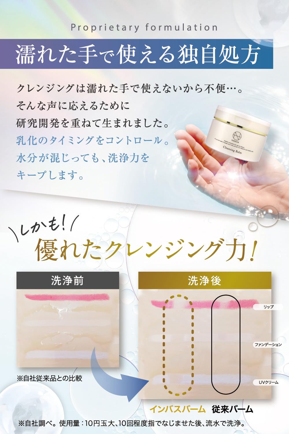 Amazon | (ナノア)NANOA クレンジングバーム 医師が大注目のヒト幹細胞